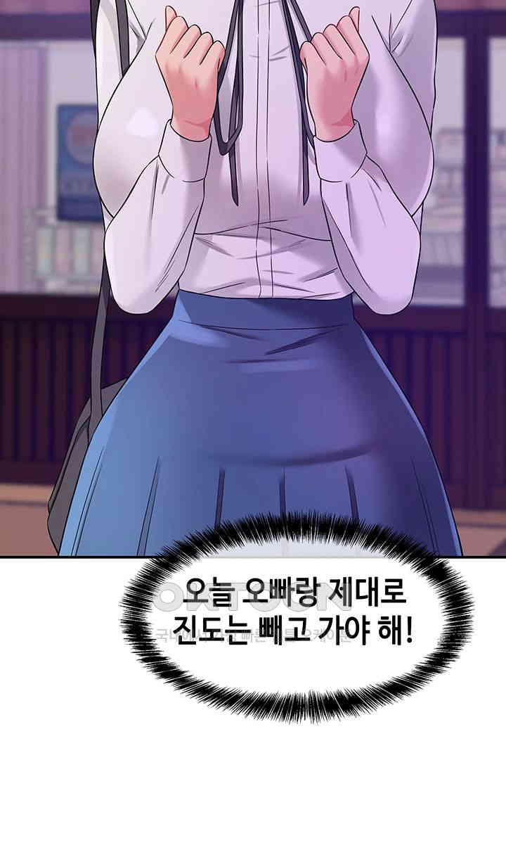 The Shop of Pleasure Raw - Chapter 104 [photo 10] - MangaPorn