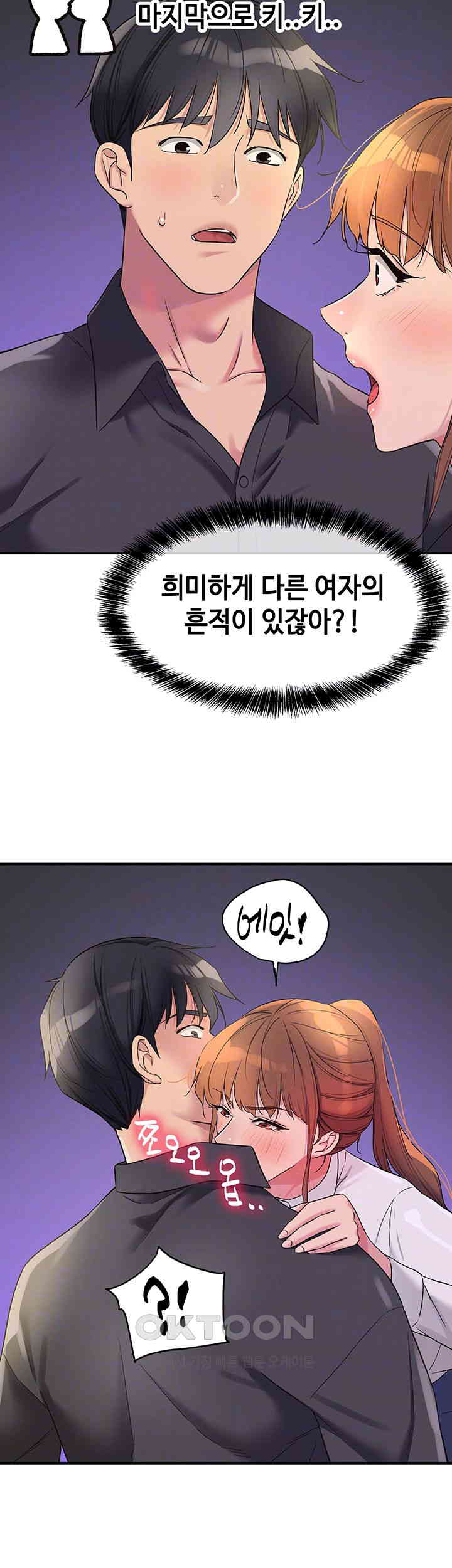 The Shop of Pleasure Raw - Chapter 104 [photo 12] - MangaPorn