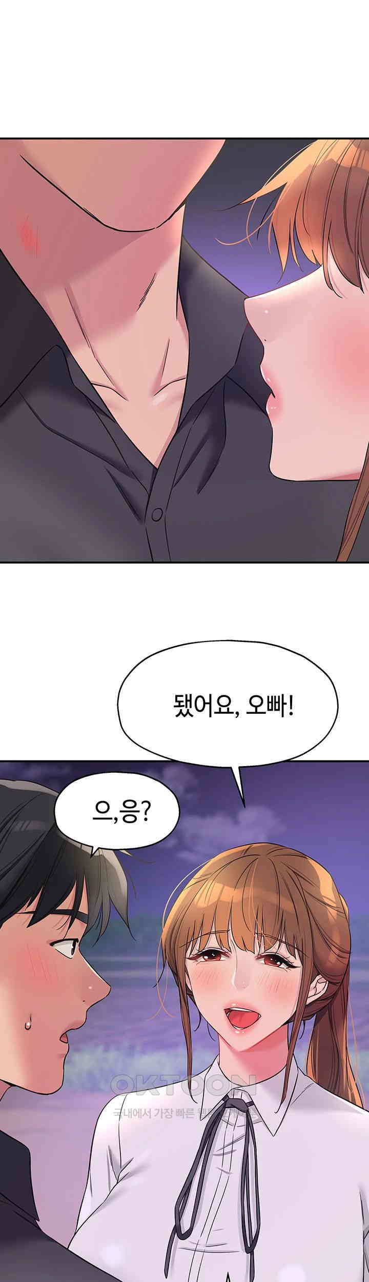 The Shop of Pleasure Raw - Chapter 104 [photo 13] - MangaPorn