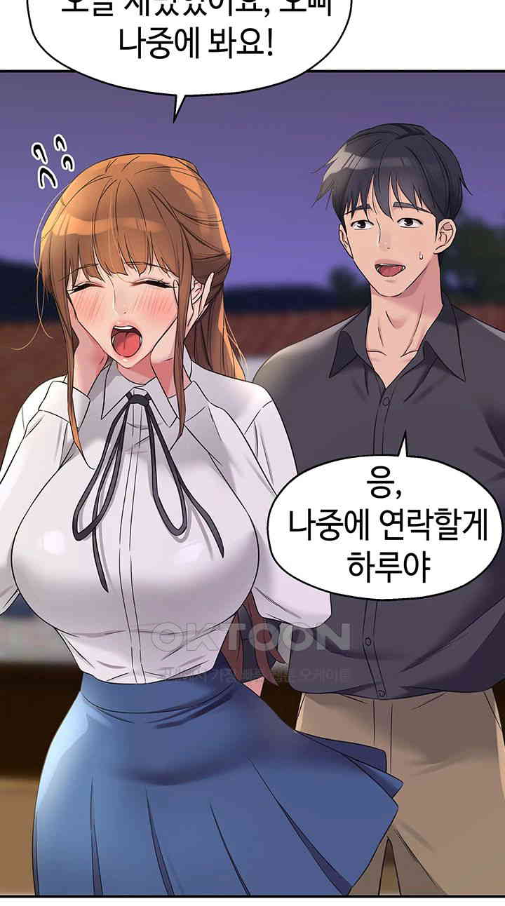The Shop of Pleasure Raw - Chapter 104 [photo 15] - MangaPorn