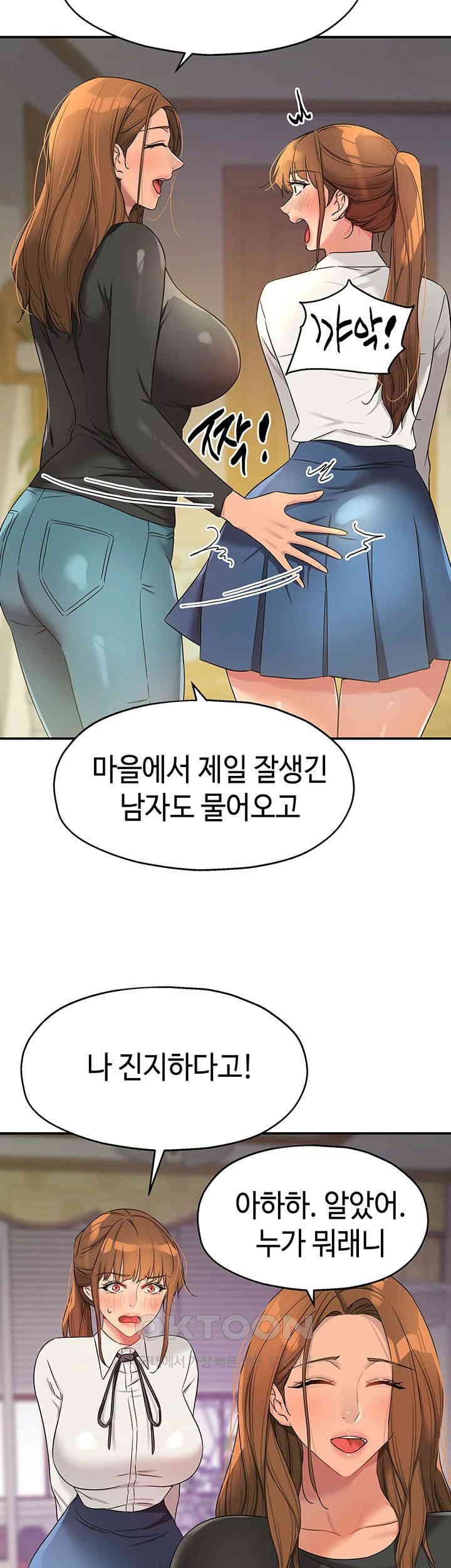 The Shop of Pleasure Raw - Chapter 104 [photo 19] - MangaPorn