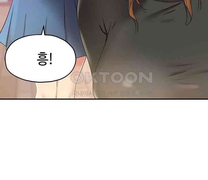 The Shop of Pleasure Raw - Chapter 104 [photo 20] - MangaPorn