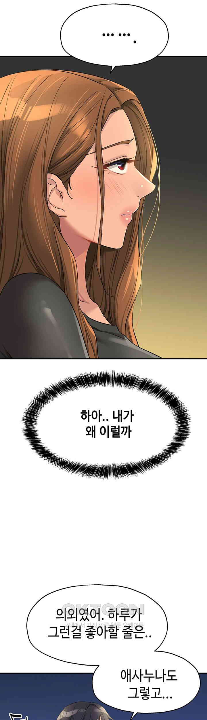 The Shop of Pleasure Raw - Chapter 104 [photo 21] - MangaPorn