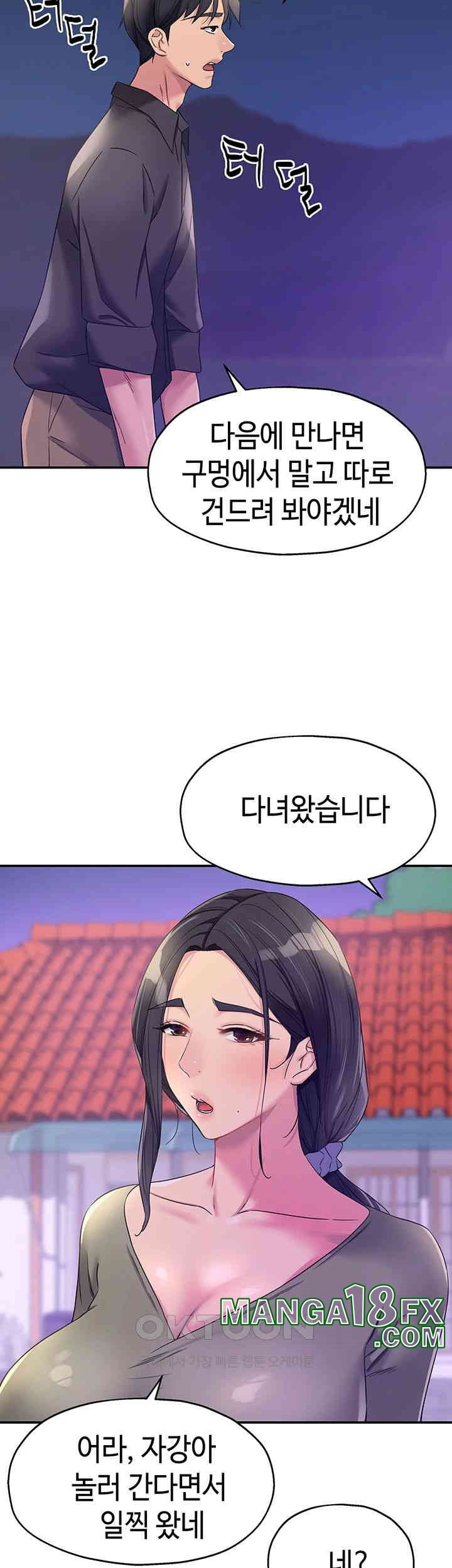 The Shop of Pleasure Raw - Chapter 104 [photo 22] - MangaPorn