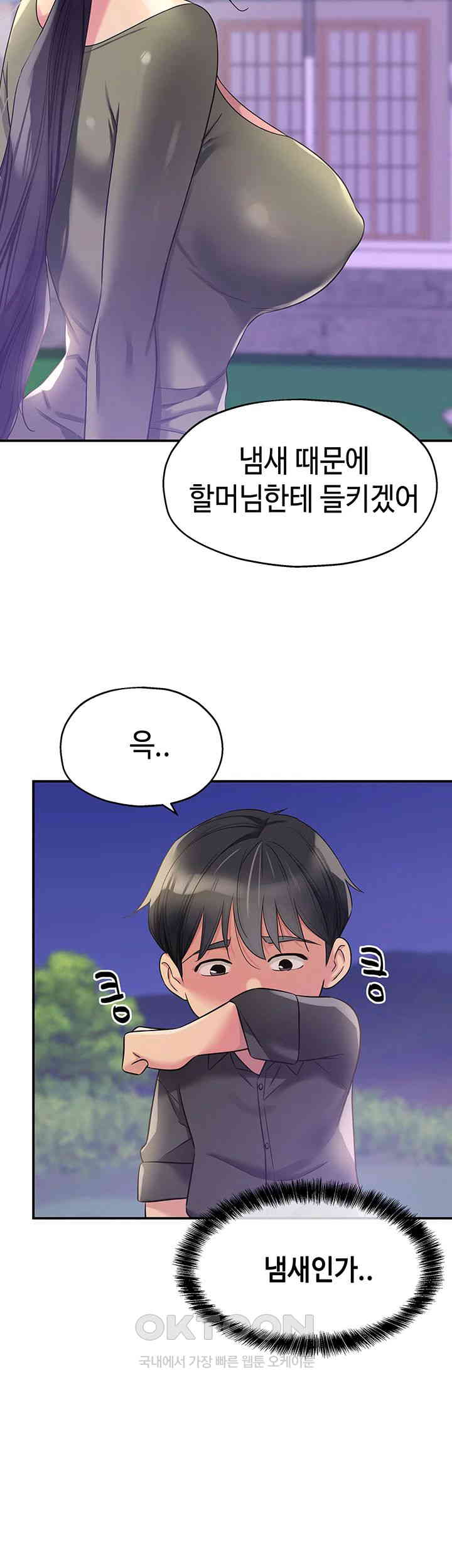 The Shop of Pleasure Raw - Chapter 104 [photo 24] - MangaPorn