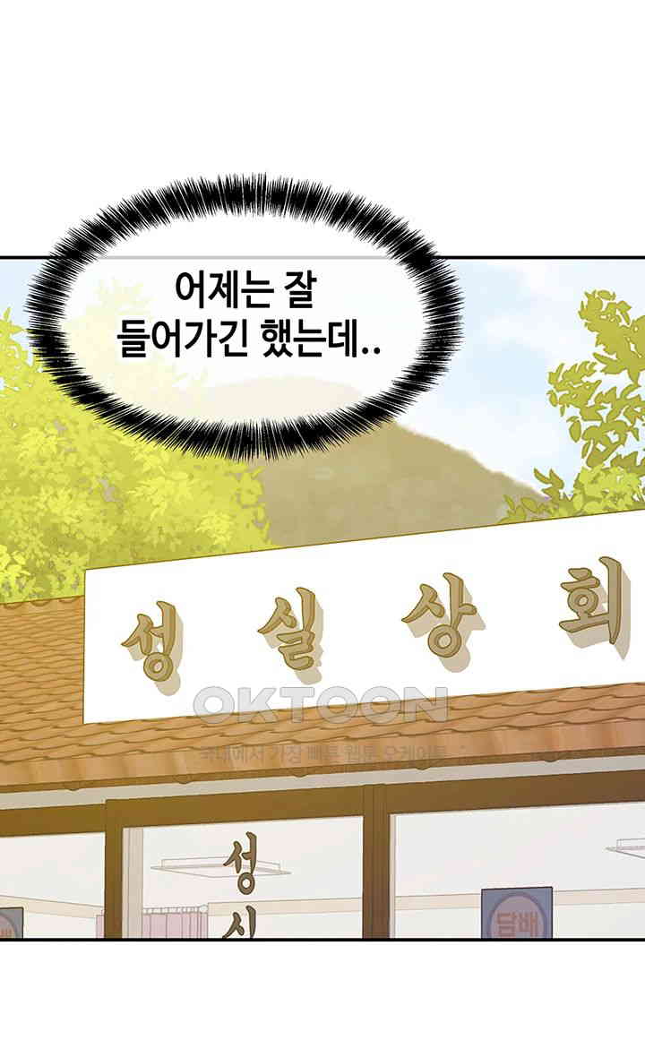 The Shop of Pleasure Raw - Chapter 104 [photo 25] - MangaPorn