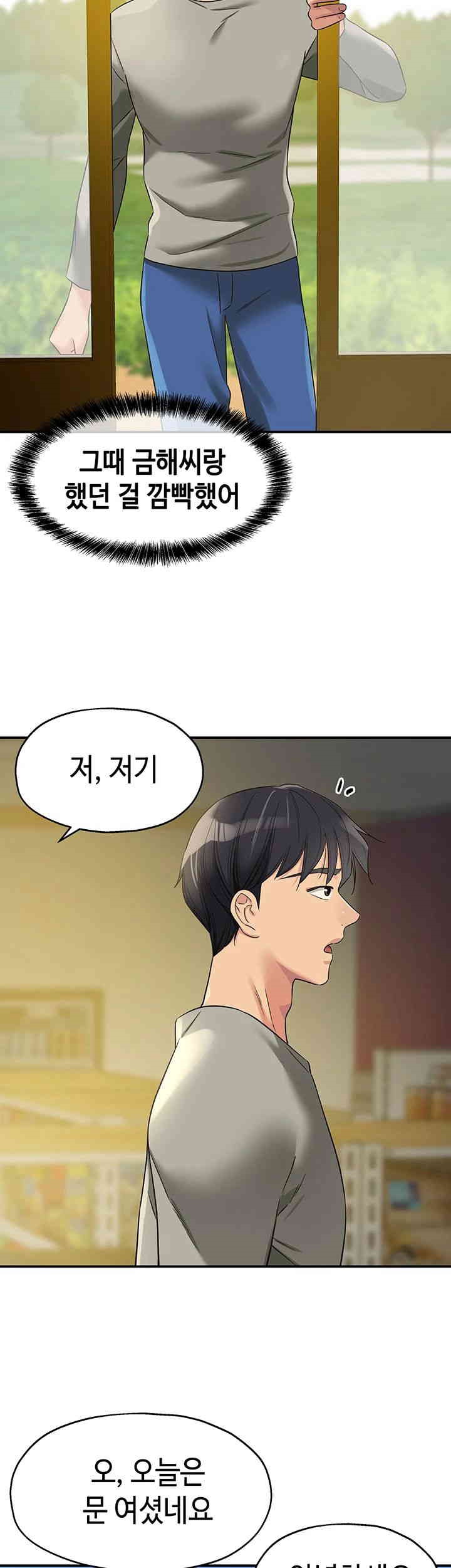 The Shop of Pleasure Raw - Chapter 104 [photo 27] - MangaPorn