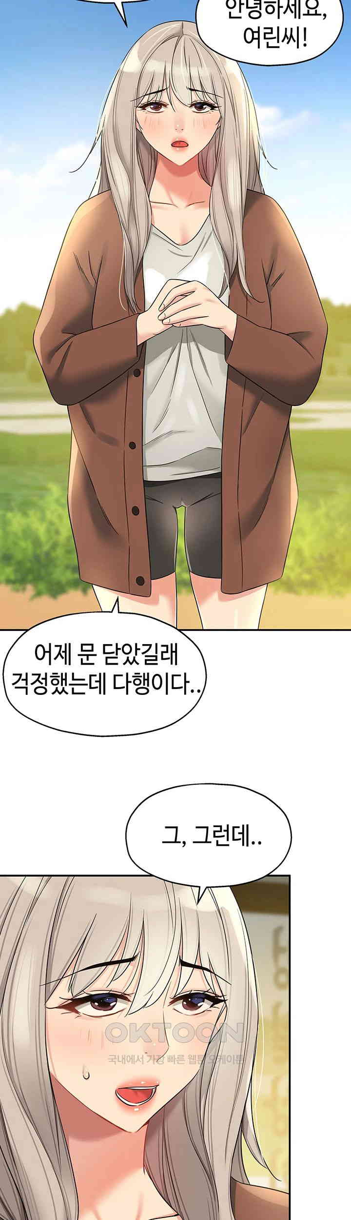 The Shop of Pleasure Raw - Chapter 104 [photo 28] - MangaPorn