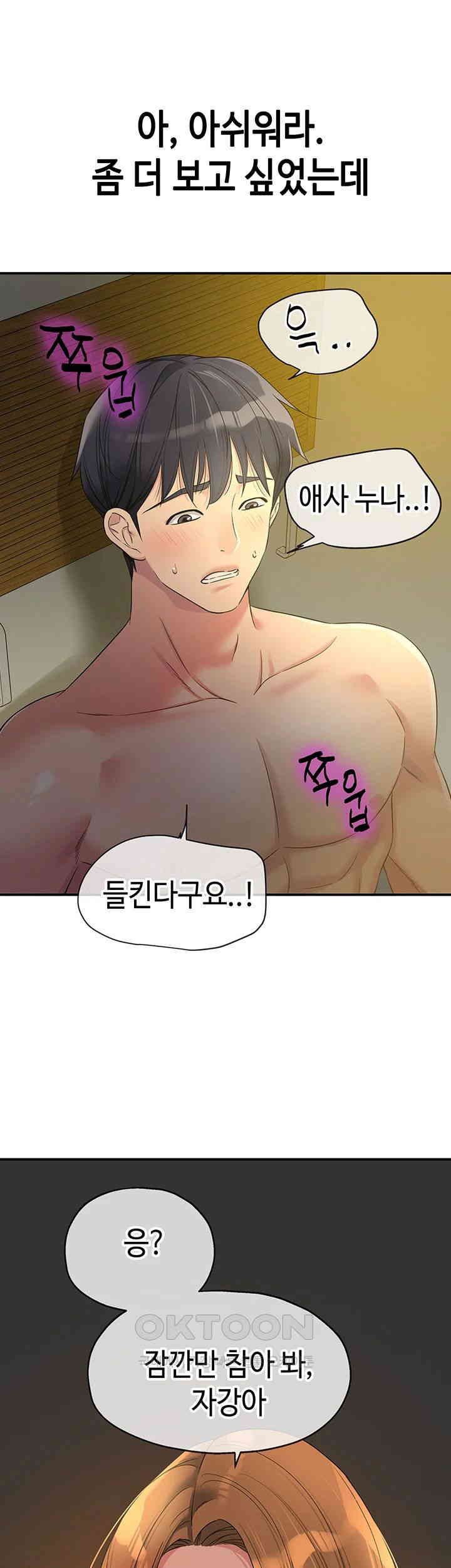 The Shop of Pleasure Raw - Chapter 104 [photo 3] - MangaPorn