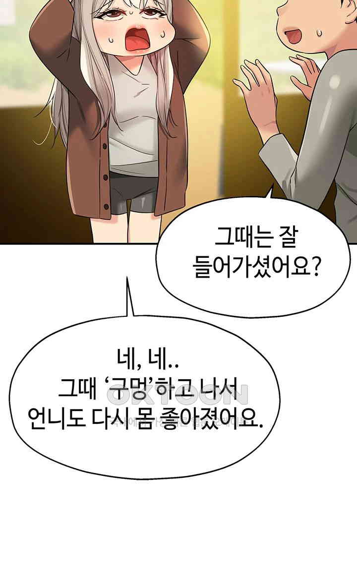 The Shop of Pleasure Raw - Chapter 104 [photo 30] - MangaPorn