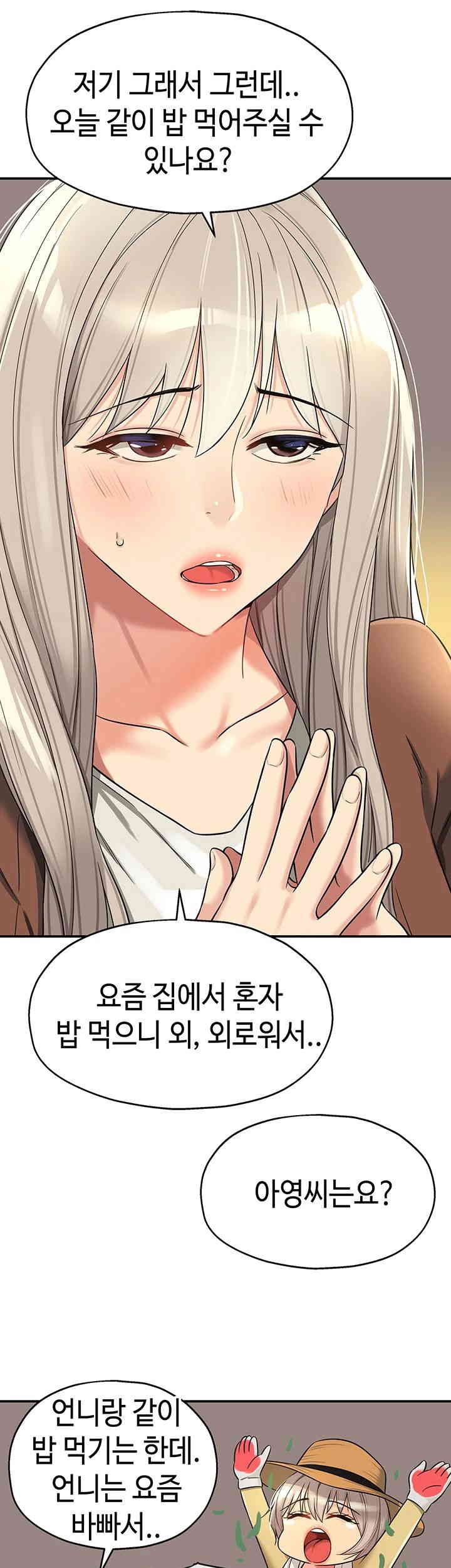 The Shop of Pleasure Raw - Chapter 104 [photo 31] - MangaPorn