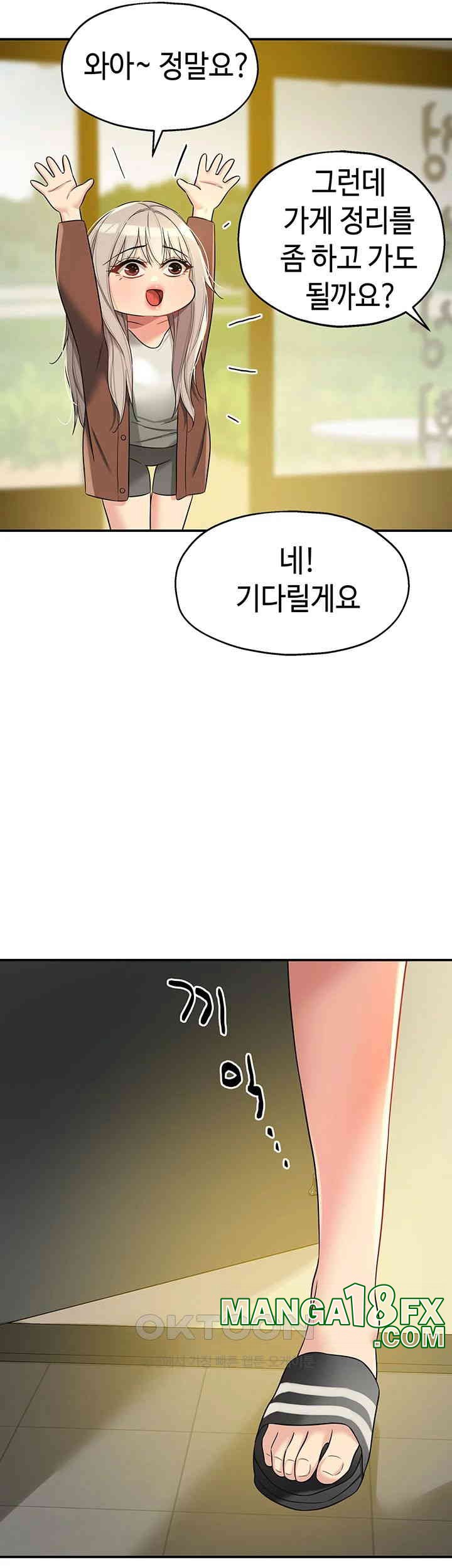 The Shop of Pleasure Raw - Chapter 104 [photo 33] - MangaPorn