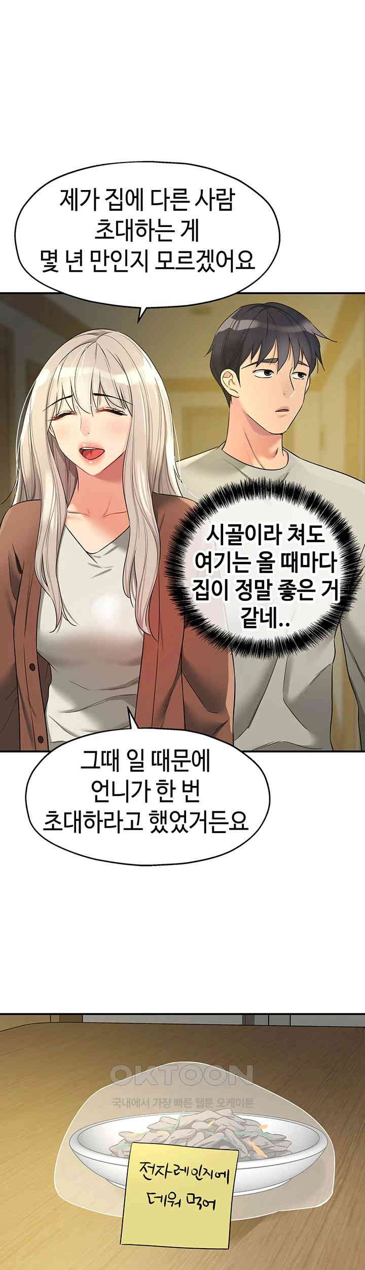 The Shop of Pleasure Raw - Chapter 104 [photo 34] - MangaPorn