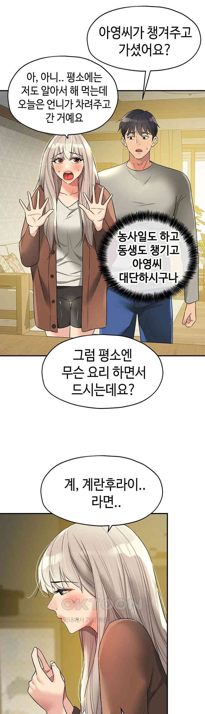 The Shop of Pleasure Raw - Chapter 104 [photo 36] - MangaPorn