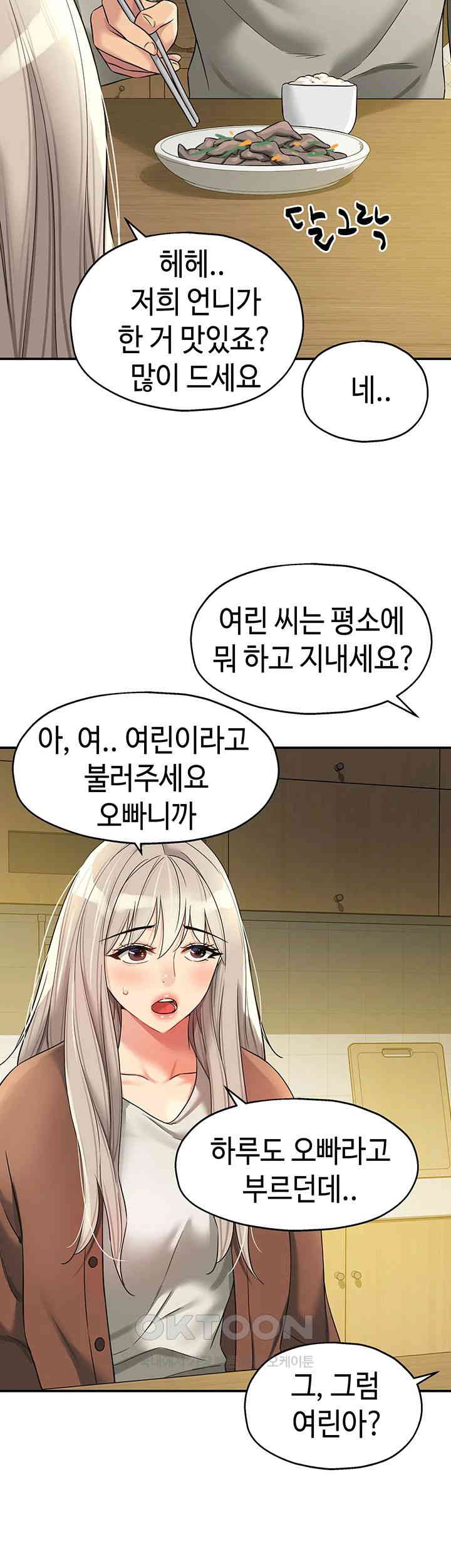 The Shop of Pleasure Raw - Chapter 104 [photo 38] - MangaPorn