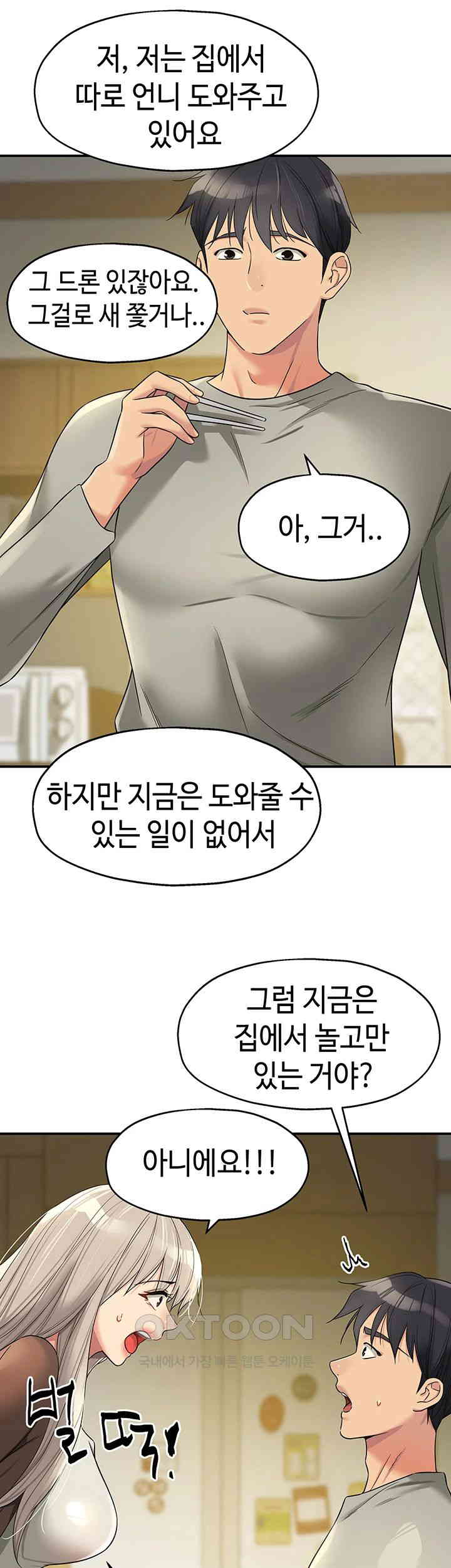 The Shop of Pleasure Raw - Chapter 104 [photo 39] - MangaPorn