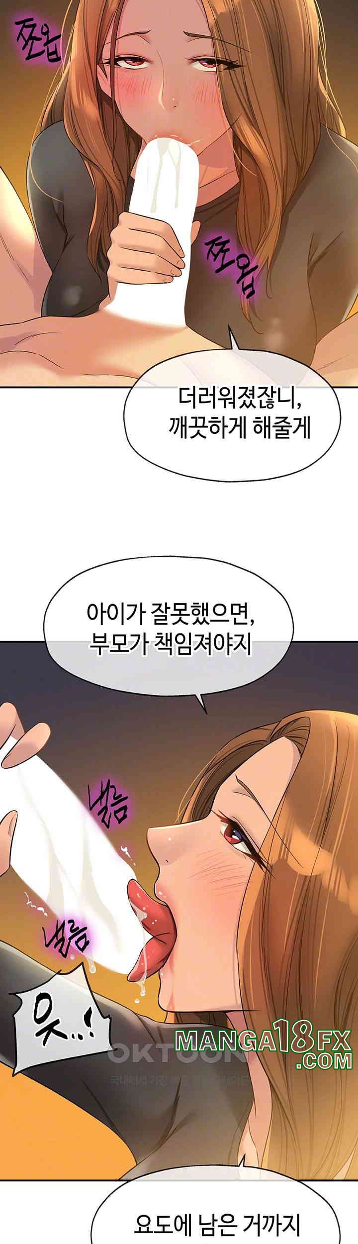 The Shop of Pleasure Raw - Chapter 104 [photo 4] - MangaPorn