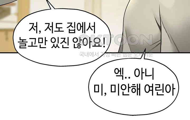 The Shop of Pleasure Raw - Chapter 104 [photo 40] - MangaPorn