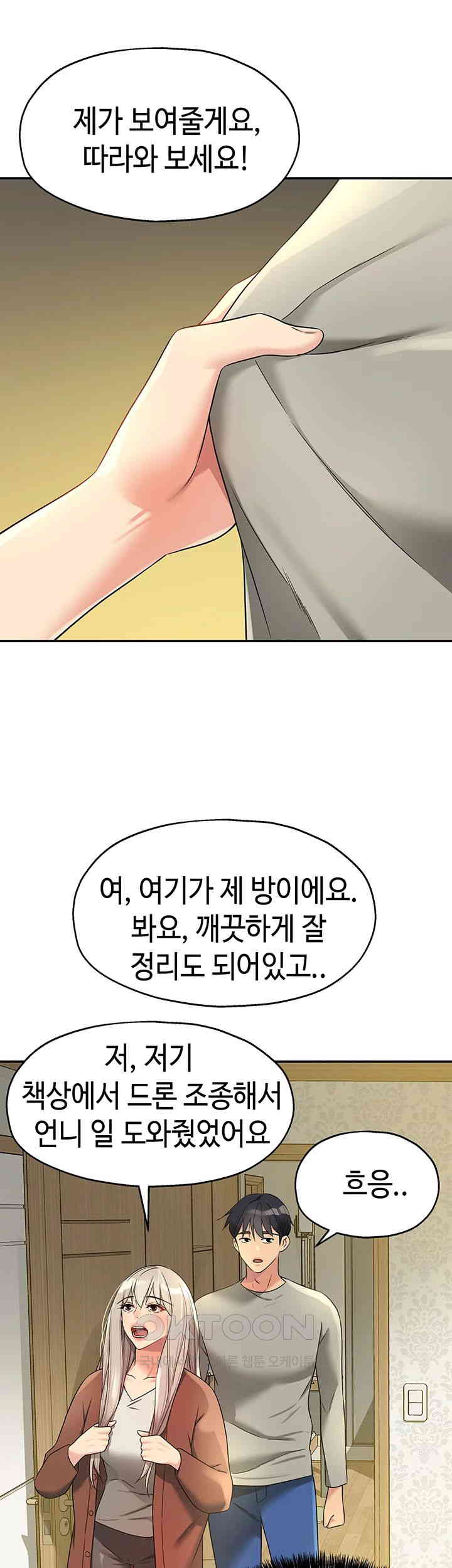 The Shop of Pleasure Raw - Chapter 104 [photo 41] - MangaPorn