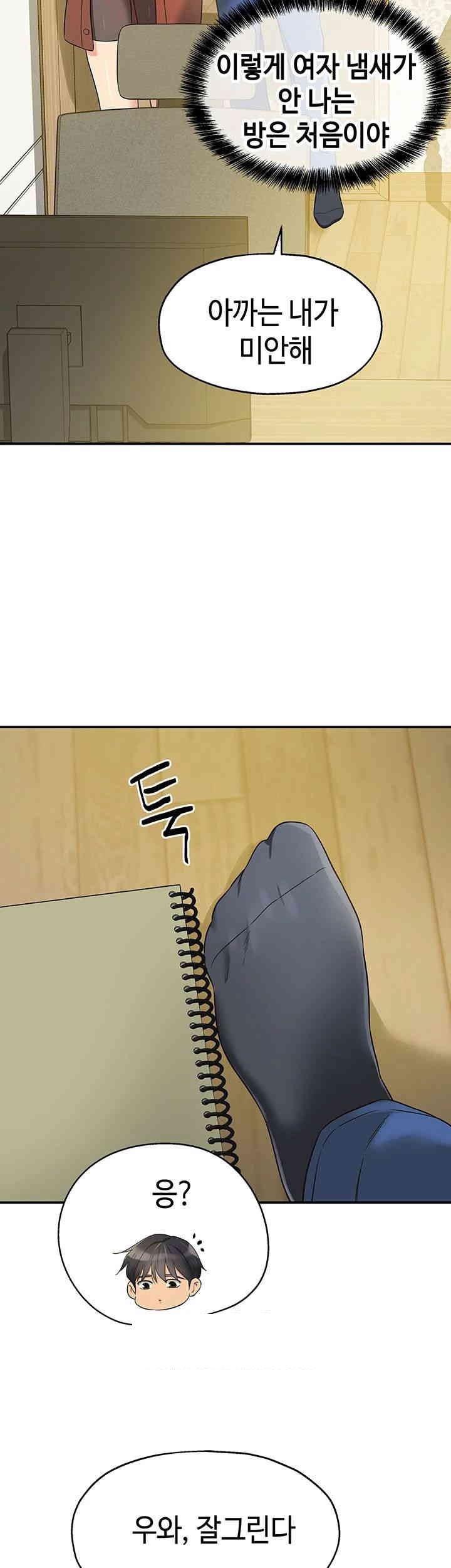 The Shop of Pleasure Raw - Chapter 104 [photo 42] - MangaPorn