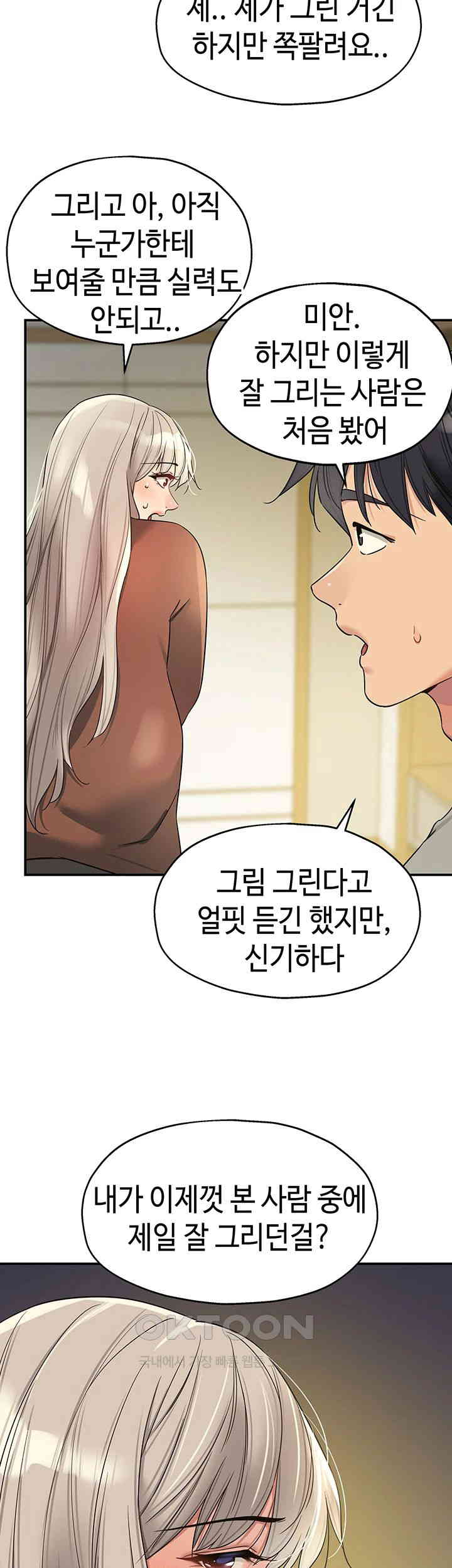 The Shop of Pleasure Raw - Chapter 104 [photo 44] - MangaPorn