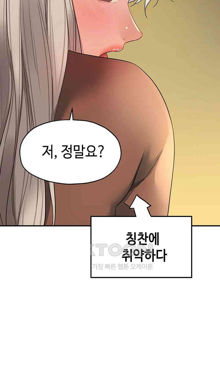 The Shop of Pleasure Raw - Chapter 104 [photo 45] - MangaPorn