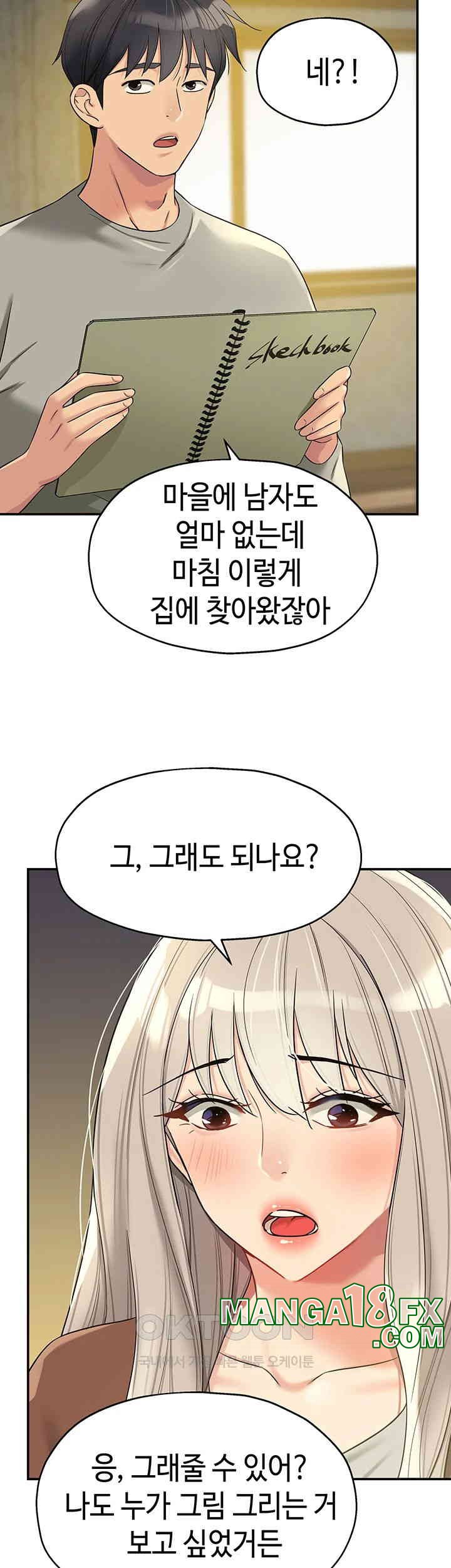 The Shop of Pleasure Raw - Chapter 104 [photo 47] - MangaPorn