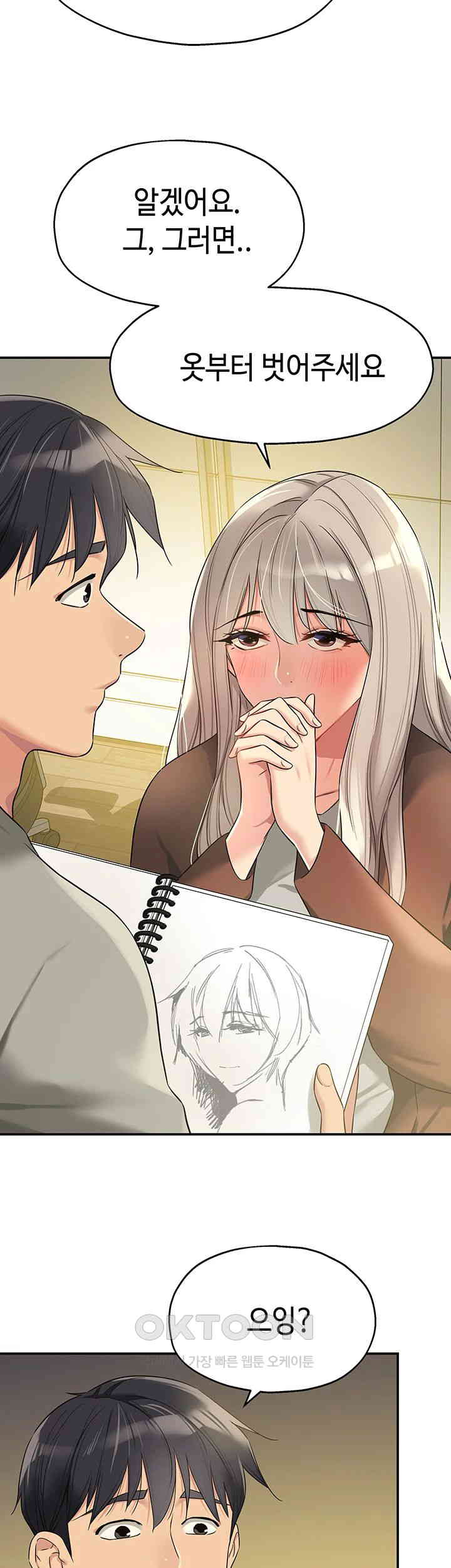 The Shop of Pleasure Raw - Chapter 104 [photo 48] - MangaPorn