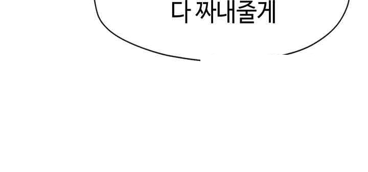 The Shop of Pleasure Raw - Chapter 104 [photo 5] - MangaPorn