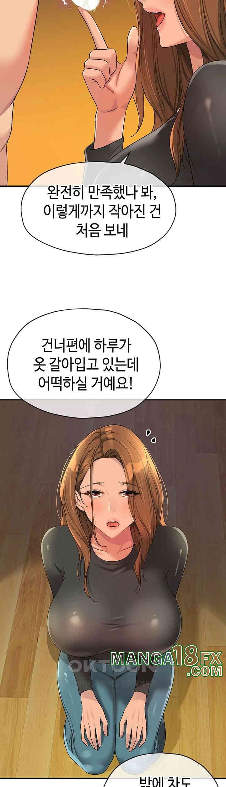 The Shop of Pleasure Raw - Chapter 104 [photo 7] - MangaPorn