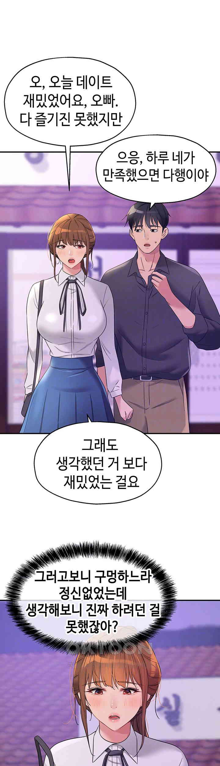 The Shop of Pleasure Raw - Chapter 104 [photo 9] - MangaPorn