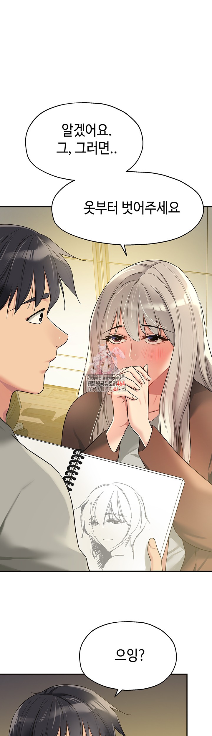 The Shop of Pleasure Raw - Chapter 105 [photo 1] - MangaPorn