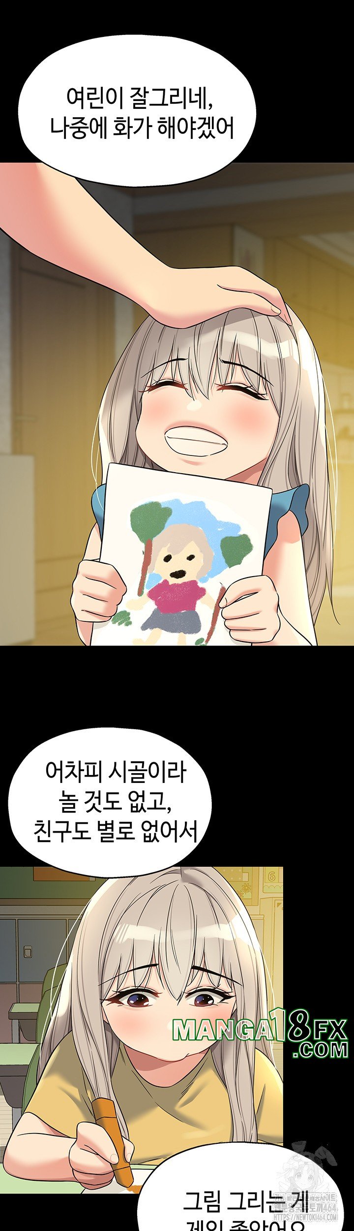 The Shop of Pleasure Raw - Chapter 105 [photo 16] - MangaPorn