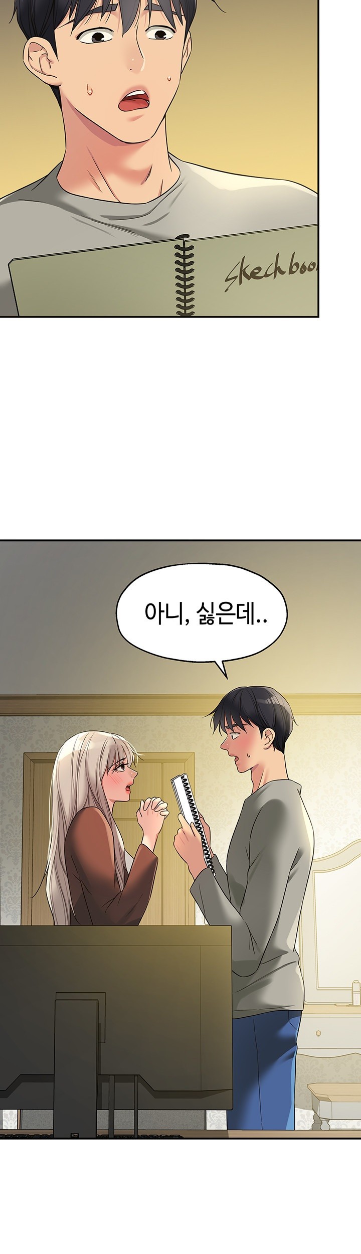 The Shop of Pleasure Raw - Chapter 105 [photo 2] - MangaPorn