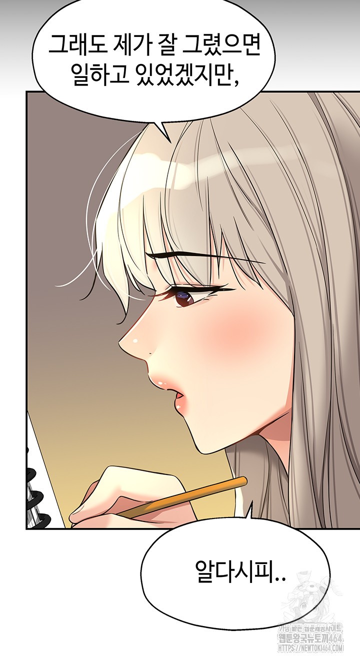 The Shop of Pleasure Raw - Chapter 105 [photo 20] - MangaPorn