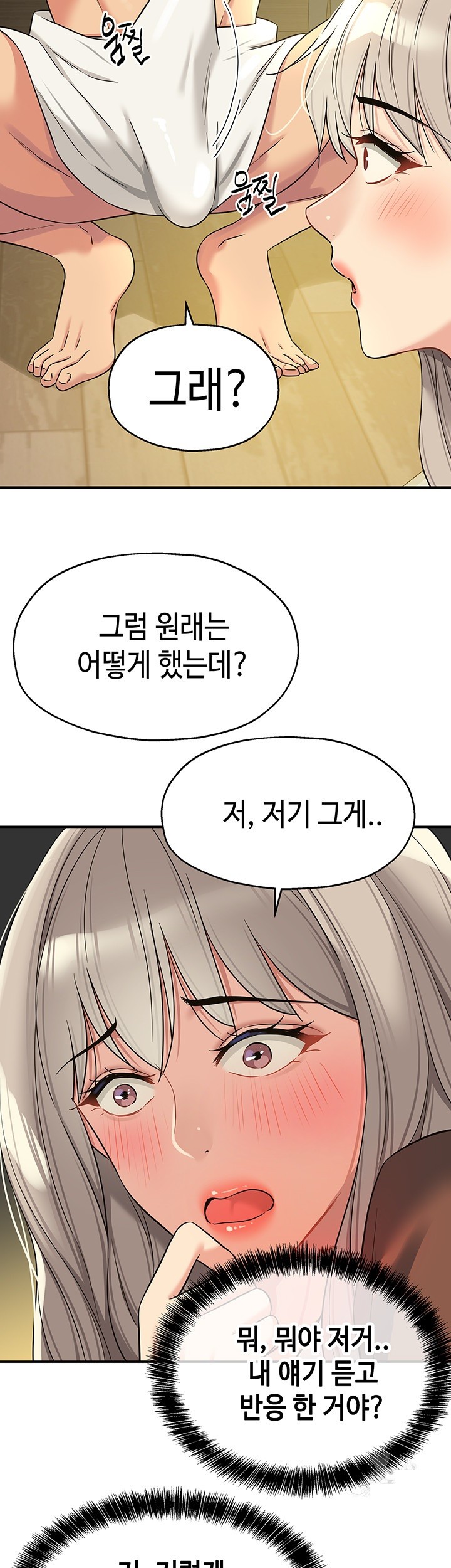 The Shop of Pleasure Raw - Chapter 105 [photo 29] - MangaPorn