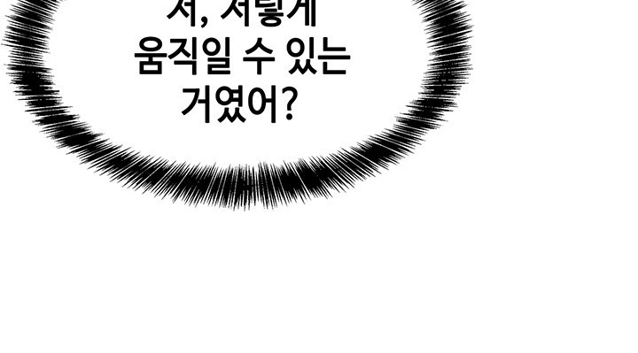 The Shop of Pleasure Raw - Chapter 105 [photo 30] - MangaPorn