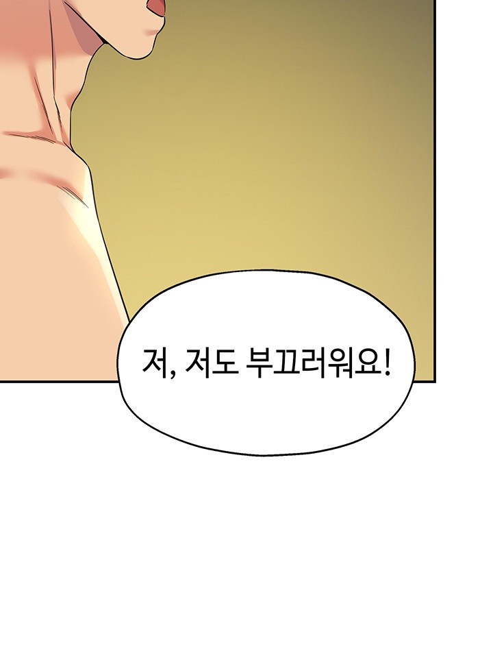 The Shop of Pleasure Raw - Chapter 105 [photo 35] - MangaPorn