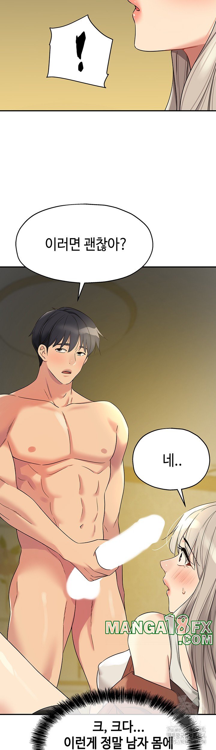 The Shop of Pleasure Raw - Chapter 105 [photo 37] - MangaPorn