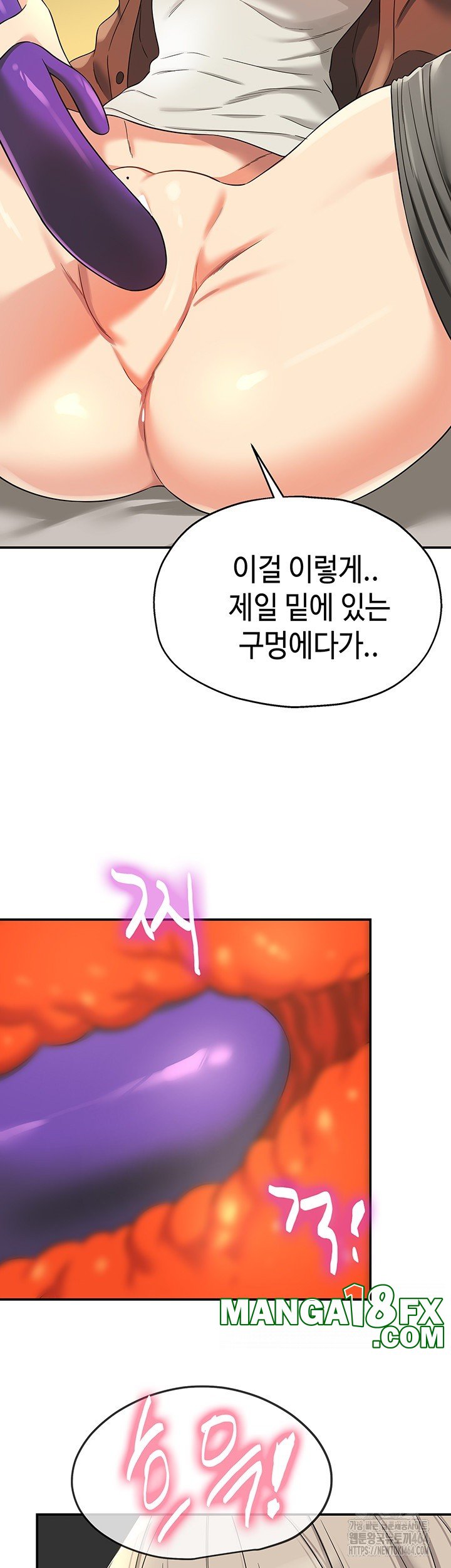 The Shop of Pleasure Raw - Chapter 105 [photo 39] - MangaPorn