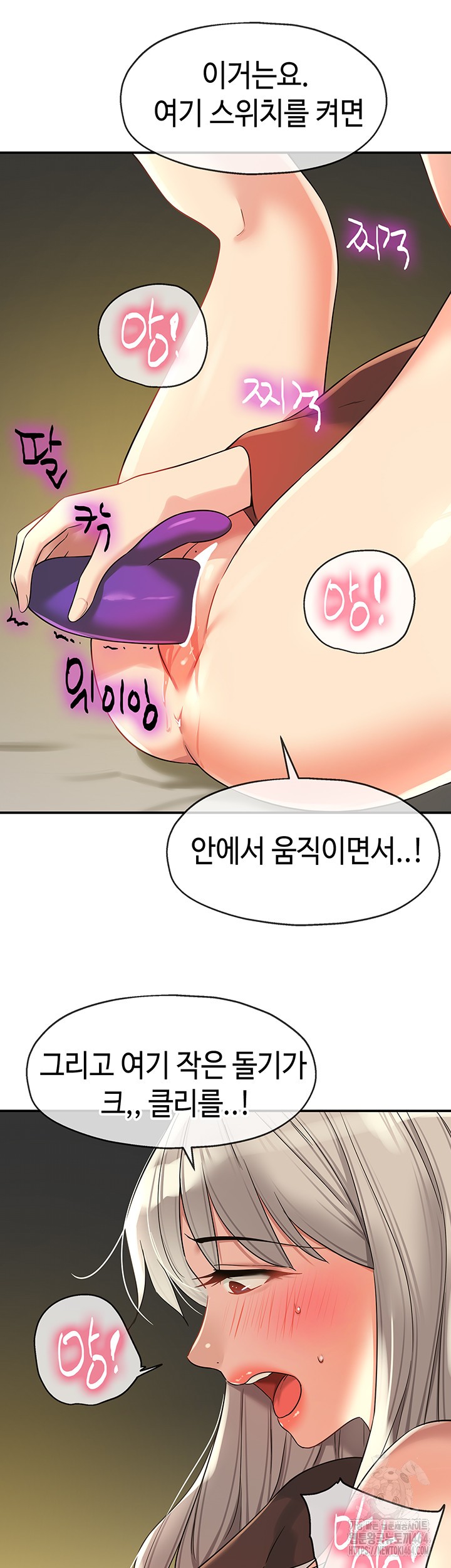 The Shop of Pleasure Raw - Chapter 105 [photo 41] - MangaPorn