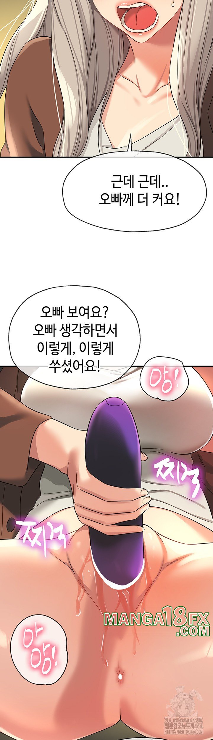 The Shop of Pleasure Raw - Chapter 105 [photo 44] - MangaPorn