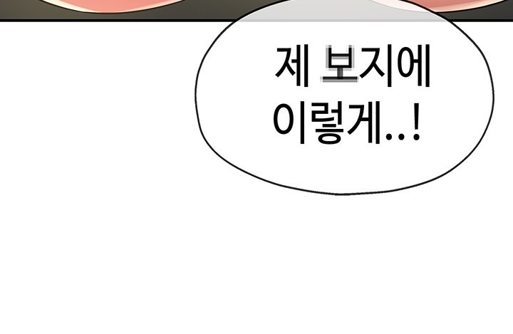 The Shop of Pleasure Raw - Chapter 105 [photo 45] - MangaPorn