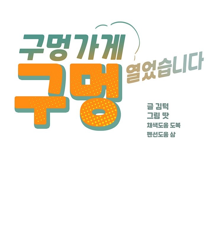 The Shop of Pleasure Raw - Chapter 105 [photo 5] - MangaPorn