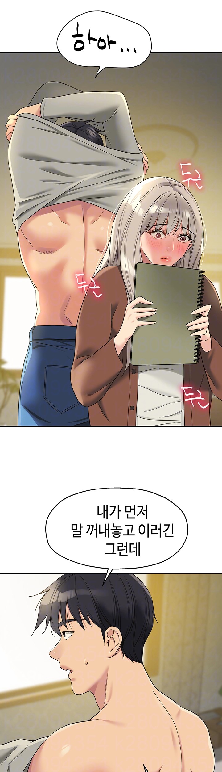 The Shop of Pleasure Raw - Chapter 105 [photo 6] - MangaPorn