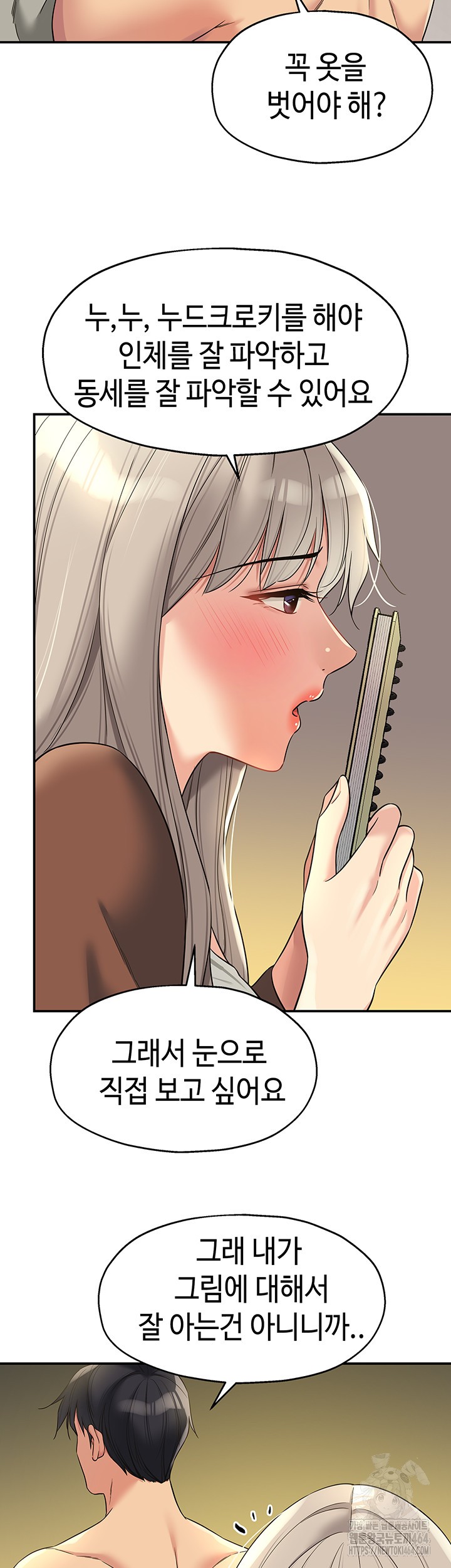 The Shop of Pleasure Raw - Chapter 105 [photo 7] - MangaPorn