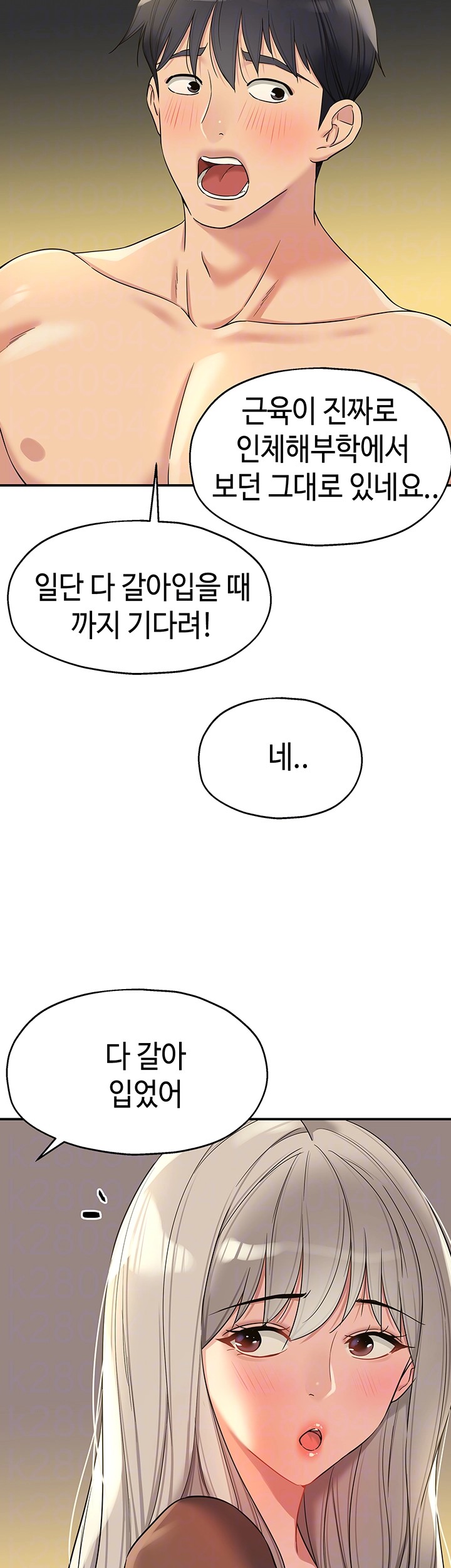 The Shop of Pleasure Raw - Chapter 105 [photo 9] - MangaPorn