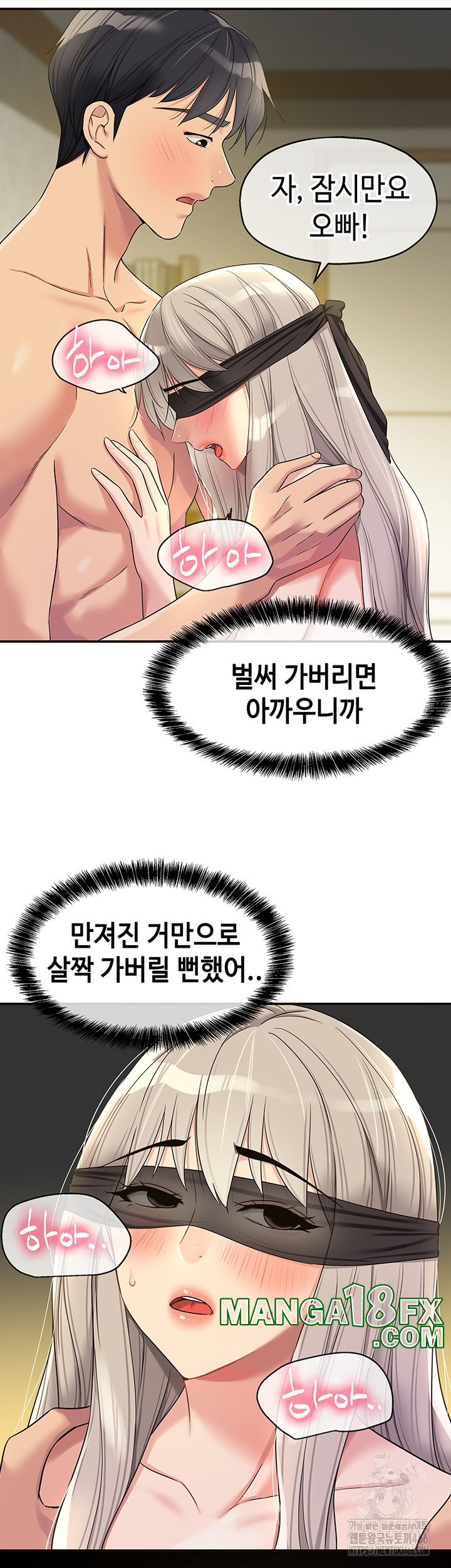 The Shop of Pleasure Raw - Chapter 106 [photo 11] - MangaPorn