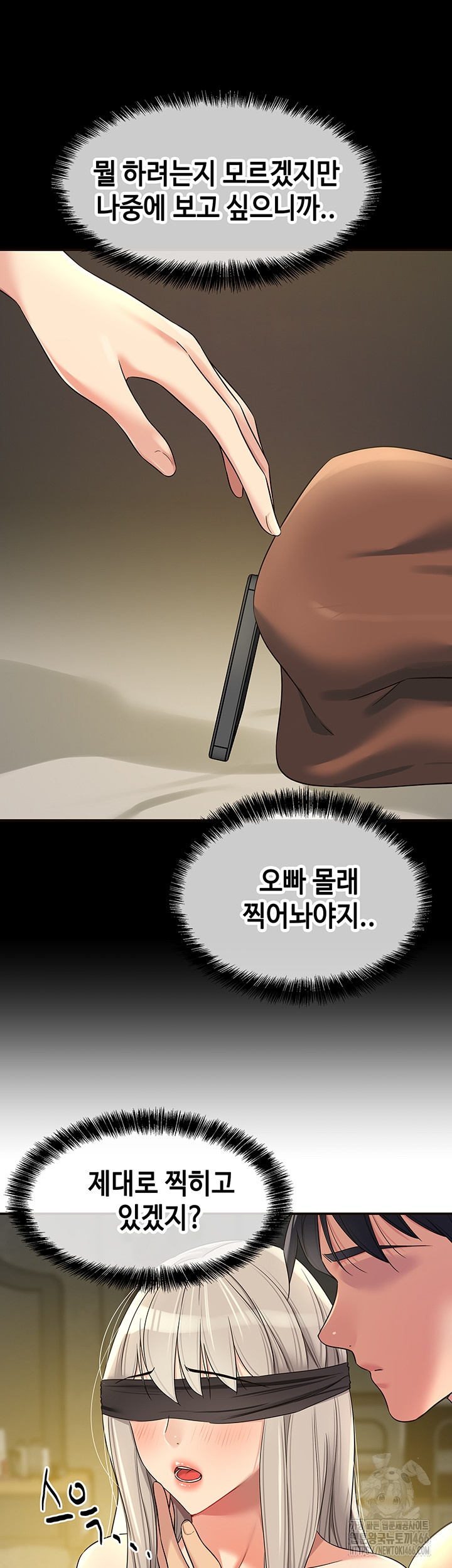 The Shop of Pleasure Raw - Chapter 106 [photo 13] - MangaPorn