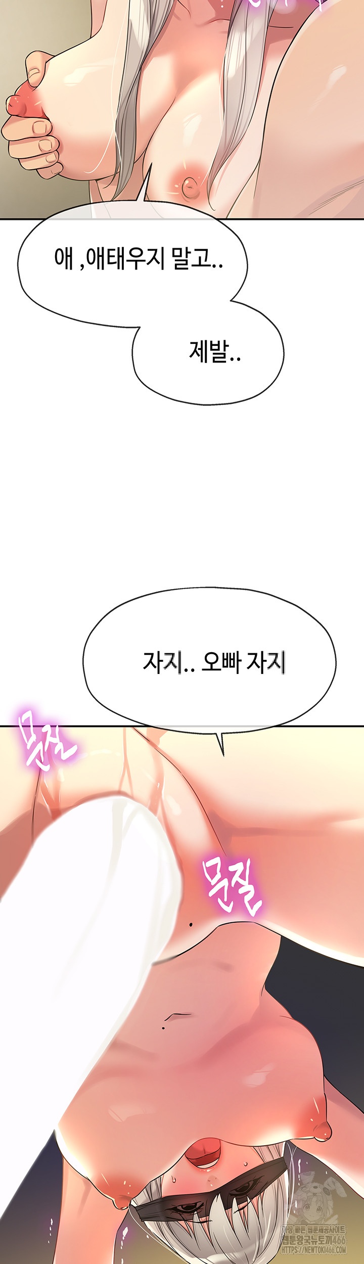 The Shop of Pleasure Raw - Chapter 106 [photo 17] - MangaPorn